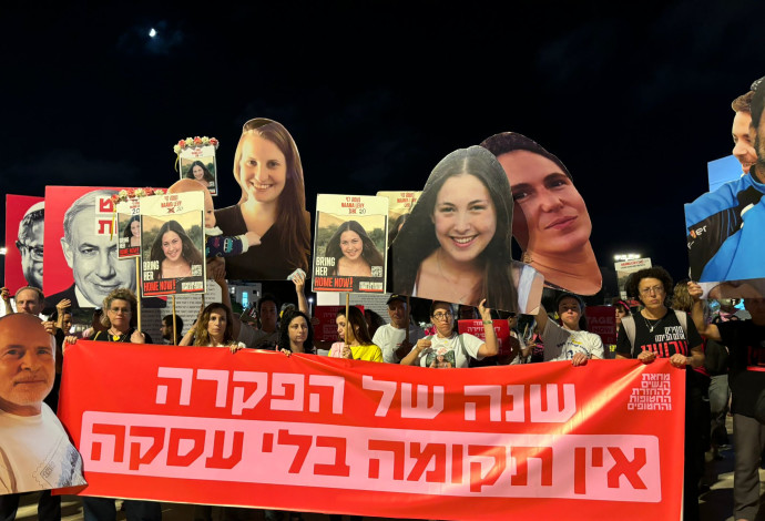 "אין תקומה בלי עסקה" (צילום:  מאיה כהן)