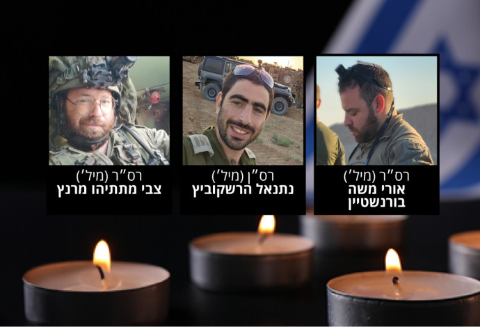רס״ר אורי משה בורנשטיין, רס״ן במיל' נתנאל הרשקוביץ, רס״ר במיל׳ צבי מתתיהו מרנץ ז"ל (צילום:  דובר צהל)