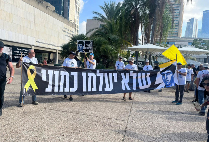 צעדה לציון נפילתו של רון ארד ולמען השבת החטופים (צילום:  מאיה כהן)