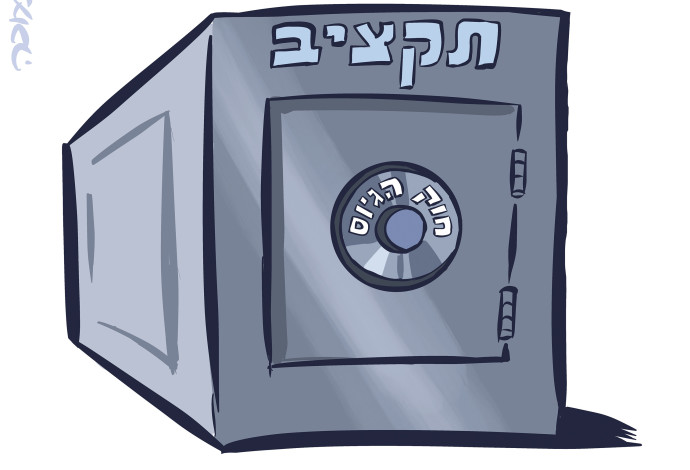 "מלחמה קשה שדורשת ויסות מחודש, נכון וצודק יותר של תקציבי המדינה" (צילום:  איור איציק סמוכה)