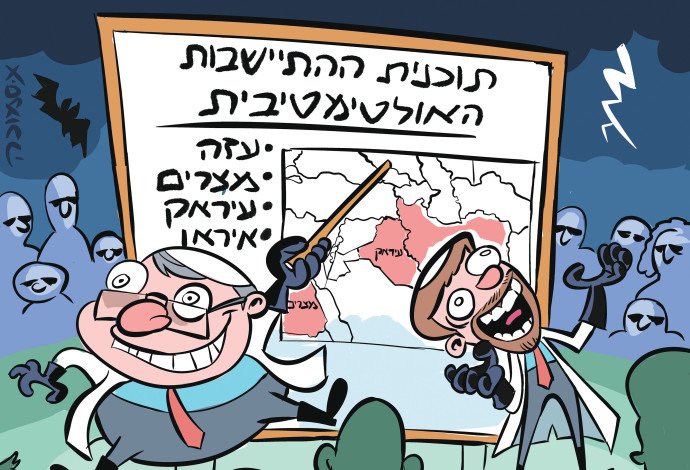 איור איציק סמוכה (צילום:  איור איציק סמוכה)