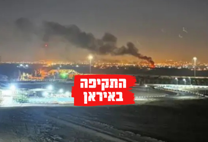 התקיפה הישראלית באיראן (צילום:  רשתות חברתיות, שימוש לפי סעיף 27 א')