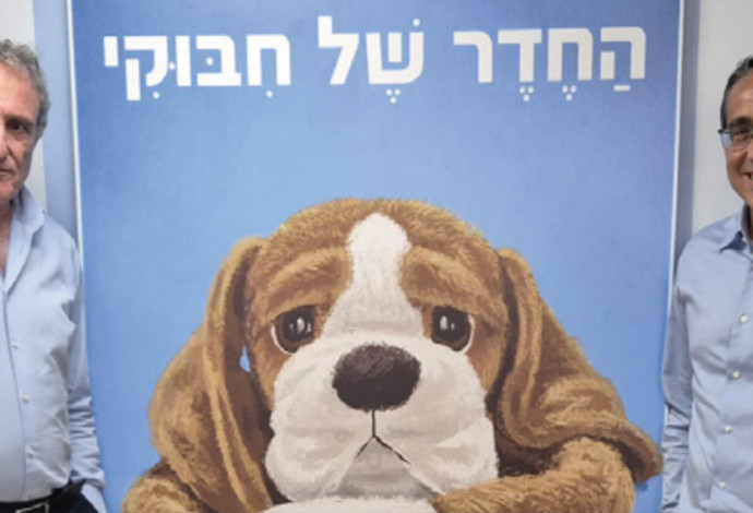 ד"ר חן גל וראובן קופרניק, יו"ר דירקטוריון בנק הפועלים, בפתיחת המרכז באשקלון (צילום:  עמל ומעבר)