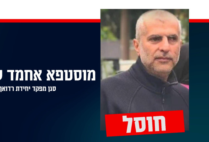 מוסטפא אחמד שחאדי (צילום:  דובר צה"ל)