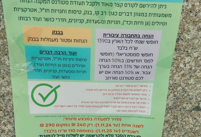 מודעת הוצאת רב קו (צילום:  ללא)