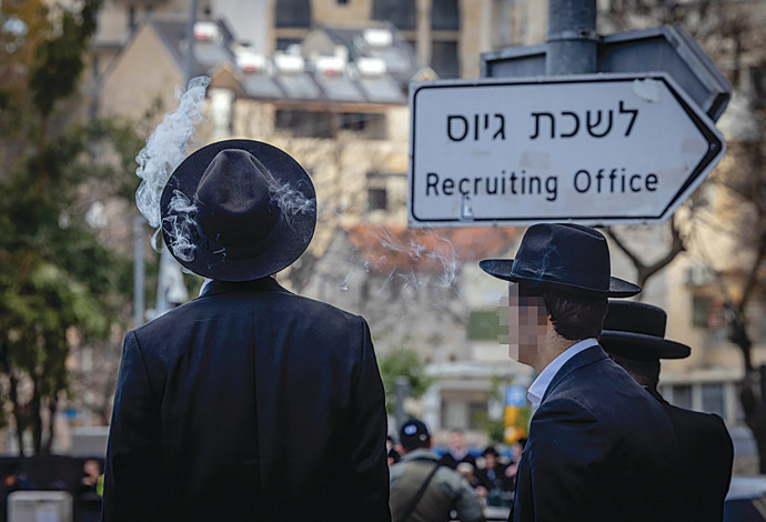 חרדים לשכת גיוס (צילום:  חיים גולדברג פלאש 90)