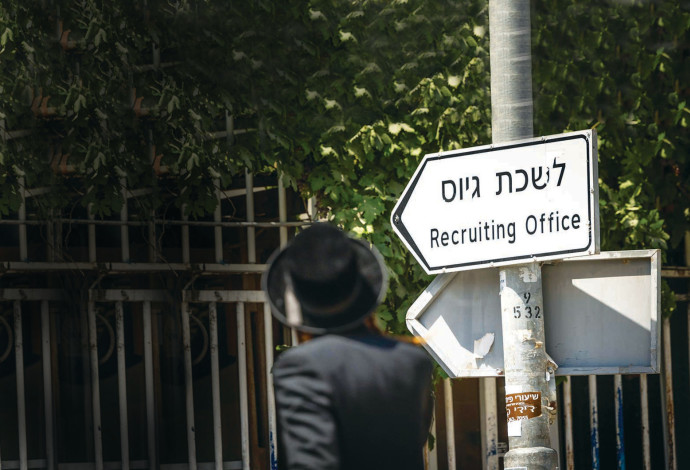 חרדים לשכת גיוס, המחשה (צילום:  חיים גולדברג פלאש 90)