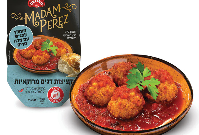 מאדאם פרז קציצות דגים מרוקאיות (צילום:  יחצ)
