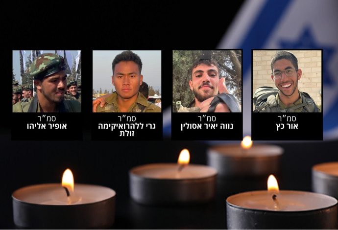 אור כץ, נווה יאיר אסולין, גרי זולת, אופיר אליהו (צילום:  דובר צהל)