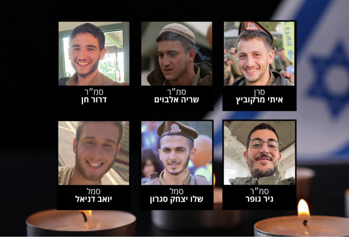 Six soldats de Tsahal tombés au sud du Liban (photo : porte-parole de Tsahal)