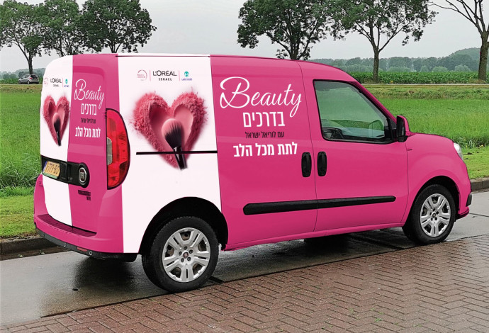 לוריאל ישראל רכב ביוטי בדרכים (צילום:  יח״צ לוריאל)