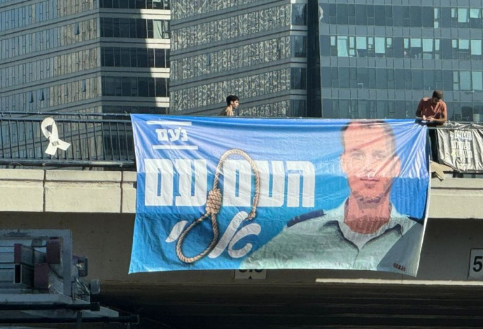 שלט תמיכה באלי פדלשטיין עם חבל תלייה בצורת האות ל', במימון מפלגת נעם מהקואליציה (צילום:  שימוש לפי סעיף 27א')