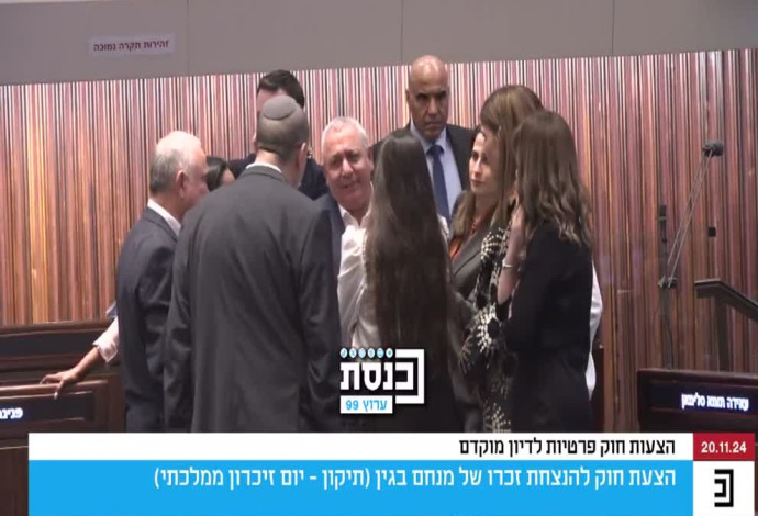 ח"כים מהקואליציה והאופוזיציה מנחמים את איזנקוט (צילום:  צילום מסך מתוך ערוץ הכנסת)