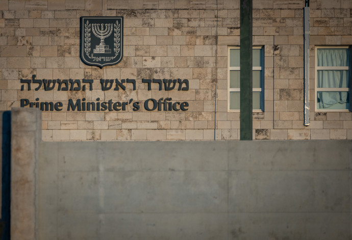 משרד ראש הממשלה (צילום:  חיים גולדברג, פלאש 90)