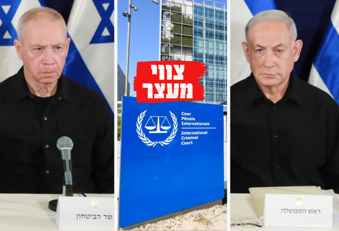 נתניהו וגלנט, בית הדין בהאג (צילום:  רויטרס,דנה קופל, פול (פלאש 90))
