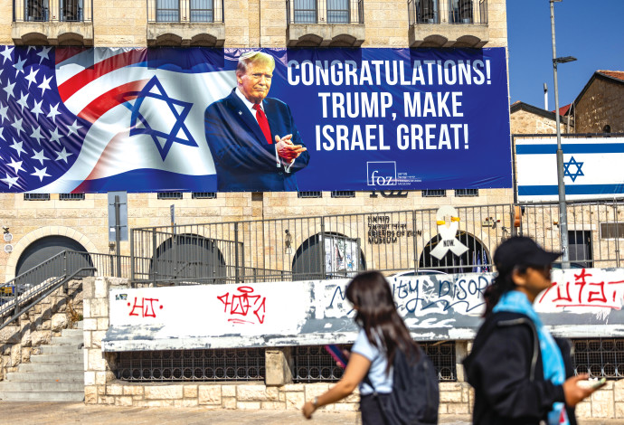 שלט תמיכה בדונלד טראמפ בירושלים (צילום:  יונתן זינדל, פלאש 90)