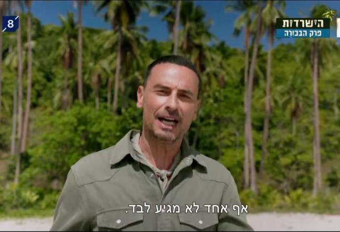 גיא זו-ארץ (צילום:  צילום מסך מתוך רשת 13)