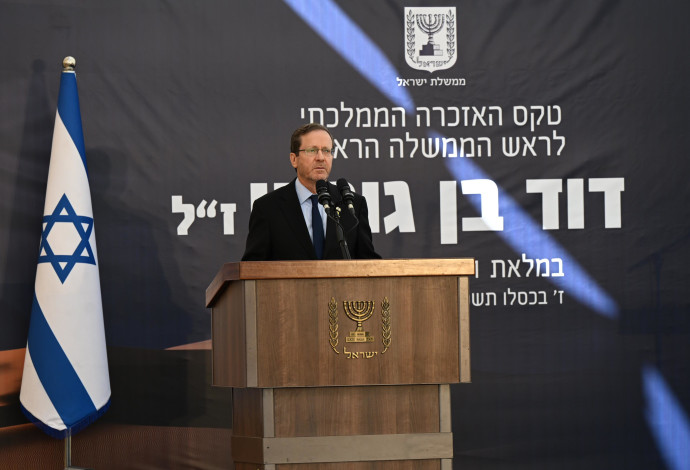 יצחק הרצוג בטקס האזכרה הממלכתי לזכר דוד בן גוריון ז''ל (צילום:  חיים צח לע"מ)