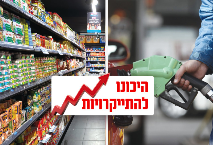 סופרמרקט, תחנת דלק (צילום:  אבשלום ששוני,קובי גדעון לע"מ)