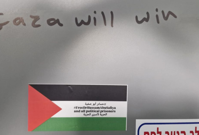 גל כיתובים נוסף באוניברסיטת חיפה (צילום:  ללא קרדיט)