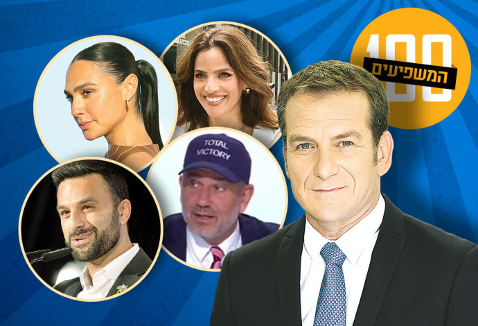 100 המשפיעים (צילום:  יוסי אלוני,יונתן זינדל פלאש 90,אליה ספינופולוס,צילום מסך לפי סעיף 27א)
