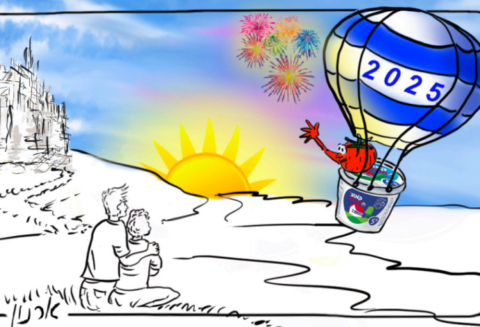 שנת 2025 בפתח אחרי שנה מאתגרת לישראל ולעולם (צילום:  איור איציק סמוכה)