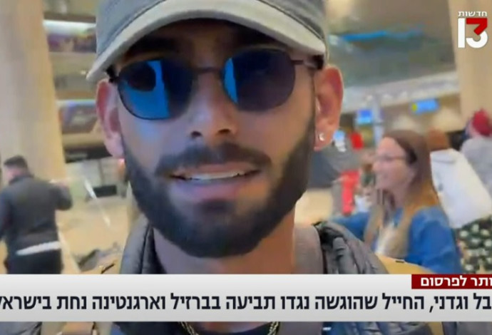 יובל וגדני שנמלט מברזיל בנתב"ג (צילום:  צילום מסך רשת 13)