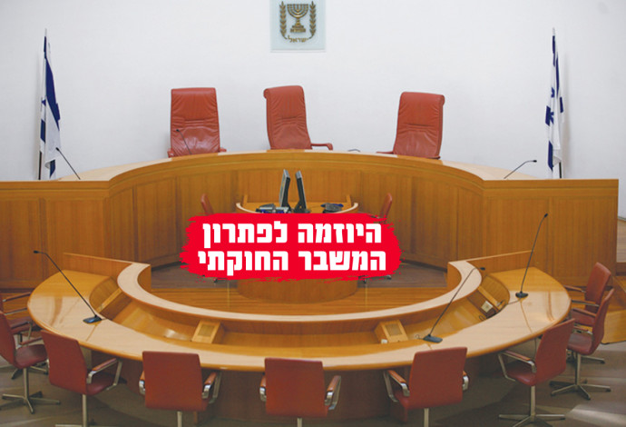 אולם ריק בבג"צ (צילום:  נתי שוחט, פלאש 90)