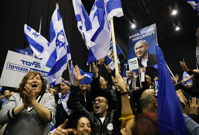 תומכי הליכוד (צילום:  אוליביה פיטוסי, פלאש 90)
