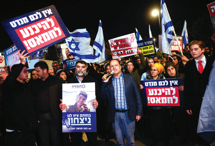 הפגנה בירושלים נגד עסקת החטופים (צילום:  חיים גולדברג פלאש 90)