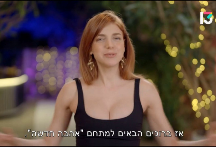 מאיה ורטהיימר (צילום:  צילום מסך רשת 13)