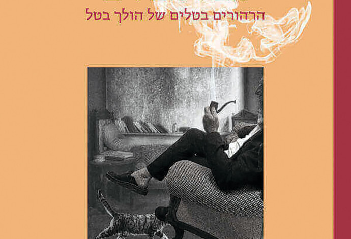 הבל הבלים, ג'רום ק' ג'רום (צילום:  יח"צ)