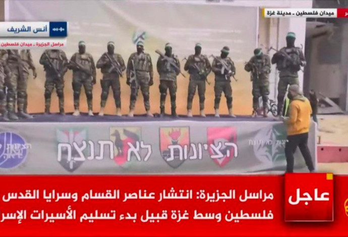 כיכר הסאראייה בעזה (צילום:  צילום מסך אל-ג'זירה)