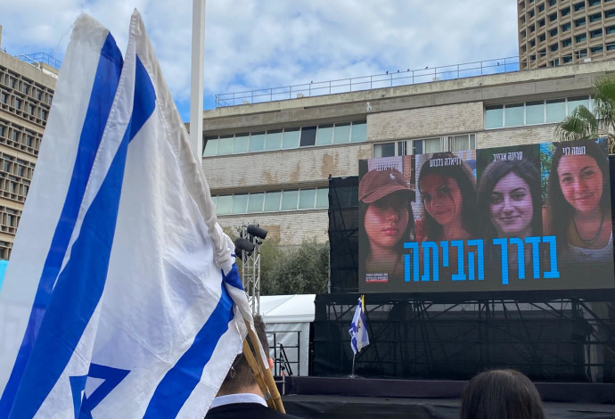 כיכר החטופים. תמונתן של לירי אלבג, דניאלה גלבוע, קרינה ארייב ונעמה לוי (צילום:  אבשלום ששוני)