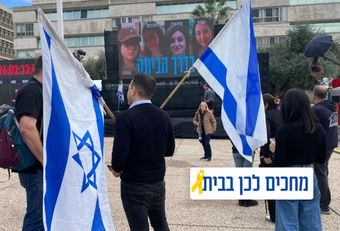 כיכר החטופים (צילום:  אבשלום שושני)