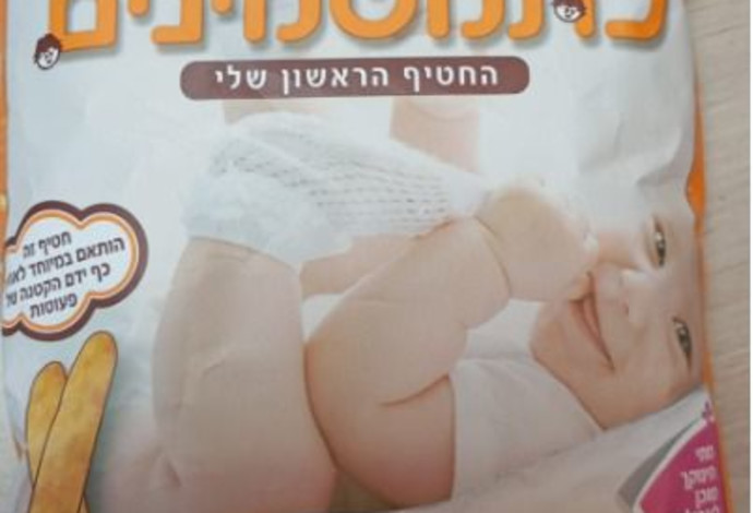 החטיף שנאסר לצריכה בשל טעם וריח לא אופייני (צילום:  משרד הבריאות)
