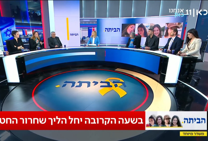 משדר שחרור החטופות בכאן 11 (צילום:  צילום מסך כאן 11)