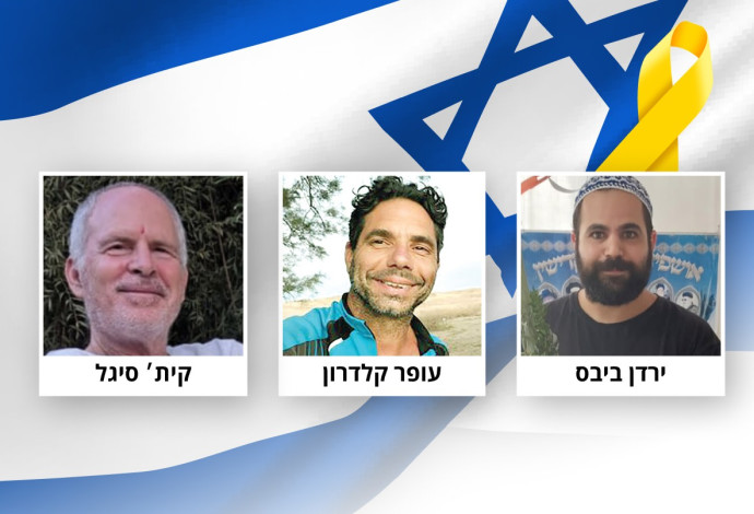 ירדן ביבס, קית' סגל ועופר קלדרון (צילום:  מטה משפחות החטופים)