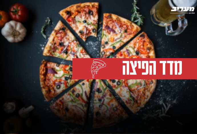 מדד הפיצה (צילום:  אינג'אימג')