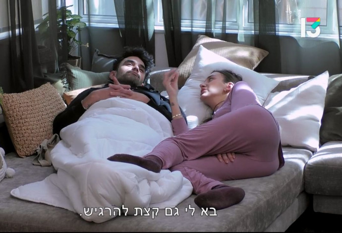 ליר עוז, תום חיימוב, "אהבה חדשה" (צילום:  באדיבות רשת 13)