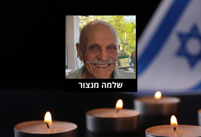 שלמה מנצור (צילום:  מטה משפחות החטופים)