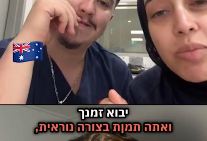רופאים אנטישמיים (צילום:  fox)