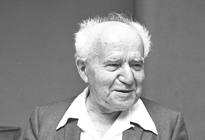דוד בן גוריון (צילום:  פריץ כהן, לע"מ)