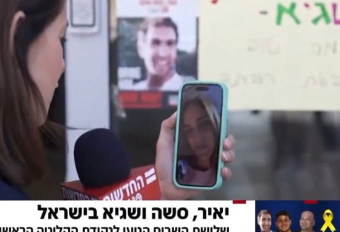 פליטת הפה של יעל אודם (צילום:  חדשות 12)