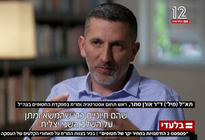 תא"ל (מיל') ד"ר אורן סתר בריאיון עם דנה וויס (צילום:  צילום מסך)