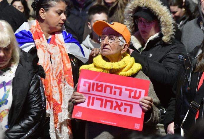 "עד החטוף האחרון". כיכר החטופים. מתאבלים על ארבעת החטופים החללים (צילום:  אבשלום ששוני)