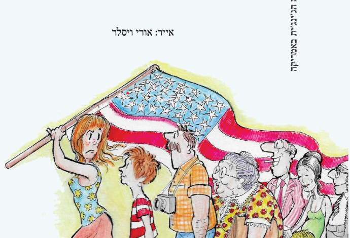 איה הג'ינג'ית (צילום:  יחצ)