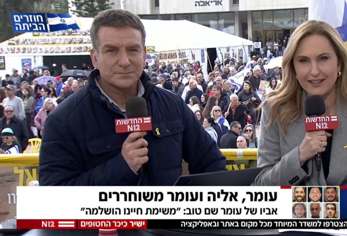 קרן מרציאנו ודני קושמרו (צילום:  צילום מסך חדשות 12)