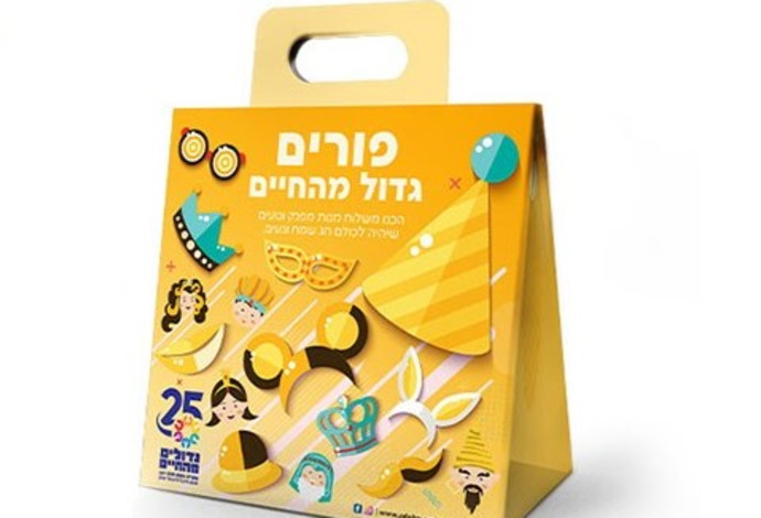 משלוח מנות בשיתוף מועדון הצרכנות "שלך" (צילום:  יחצ)