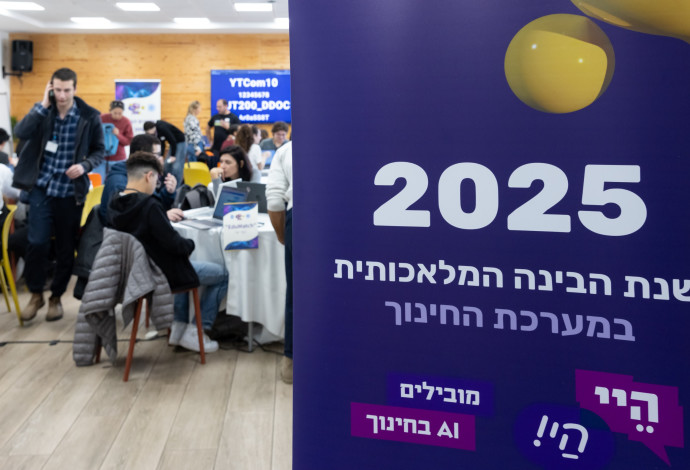 בינה מלאכותית במערכת החינוך (צילום:  רונן חורש, לע"מ)